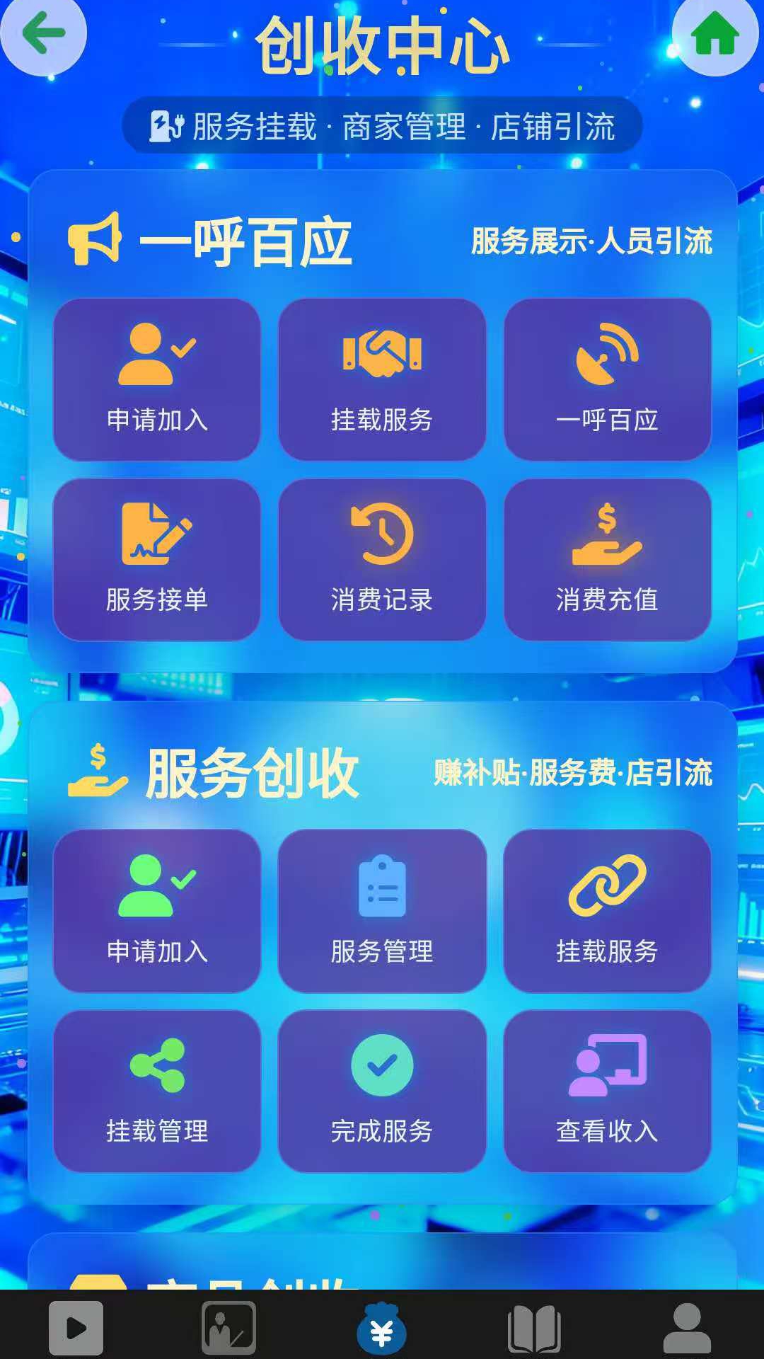 精彩截图-市场知事2026官方新版