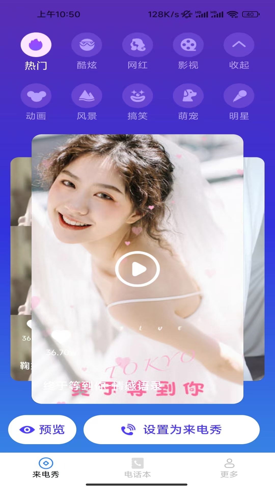 精彩截图-灵犀来电2026官方新版