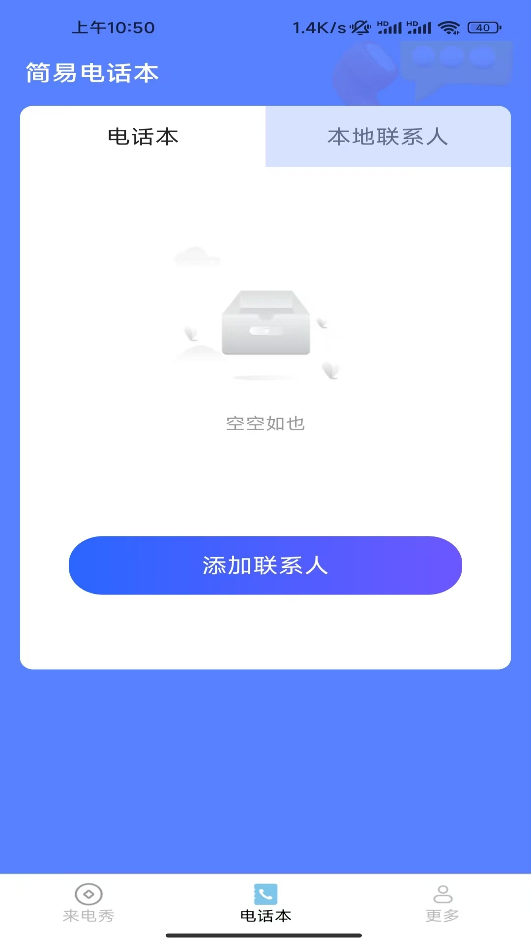 精彩截图-灵犀来电2026官方新版