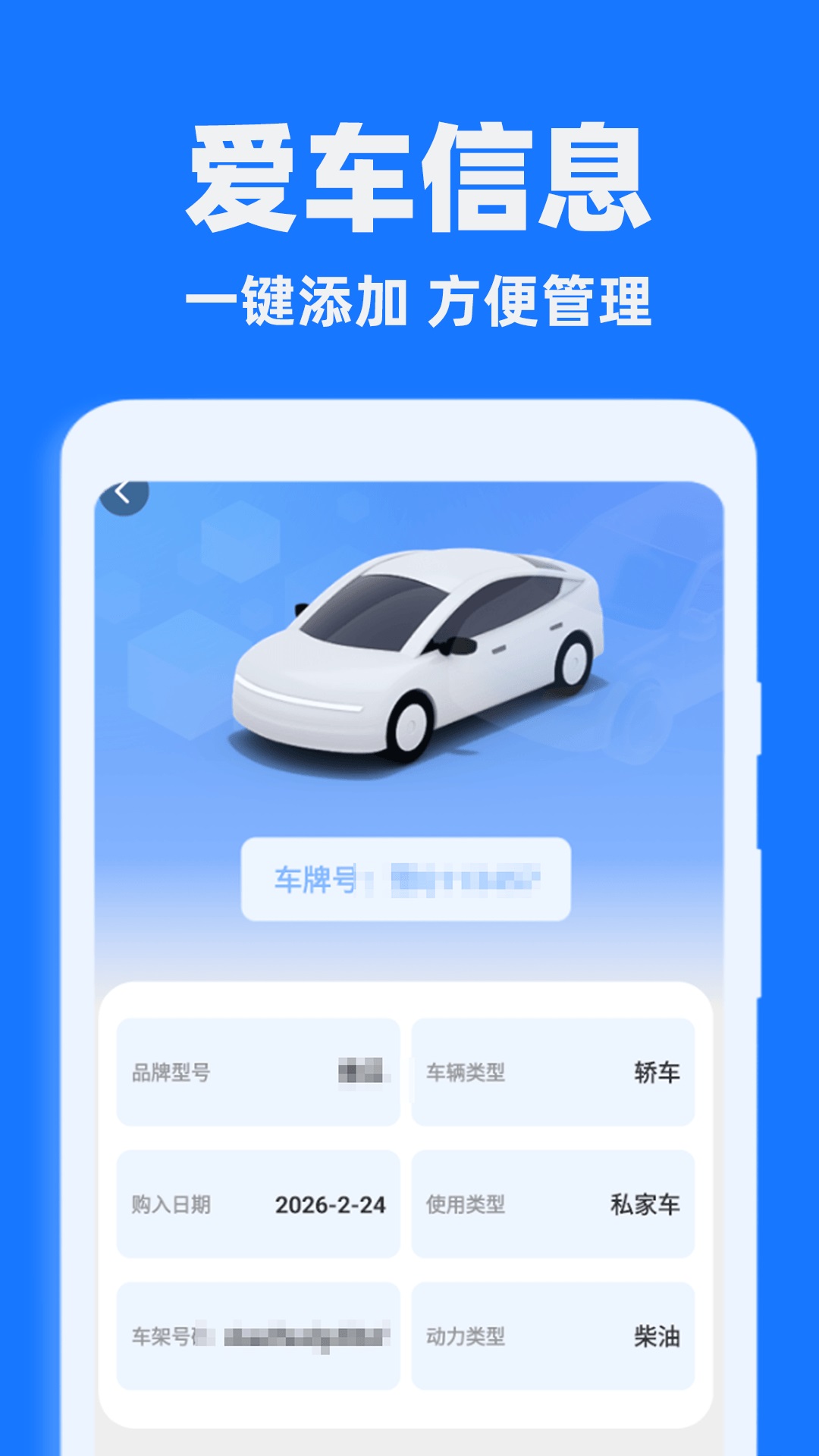 精彩截图-交通限行查询2026官方新版
