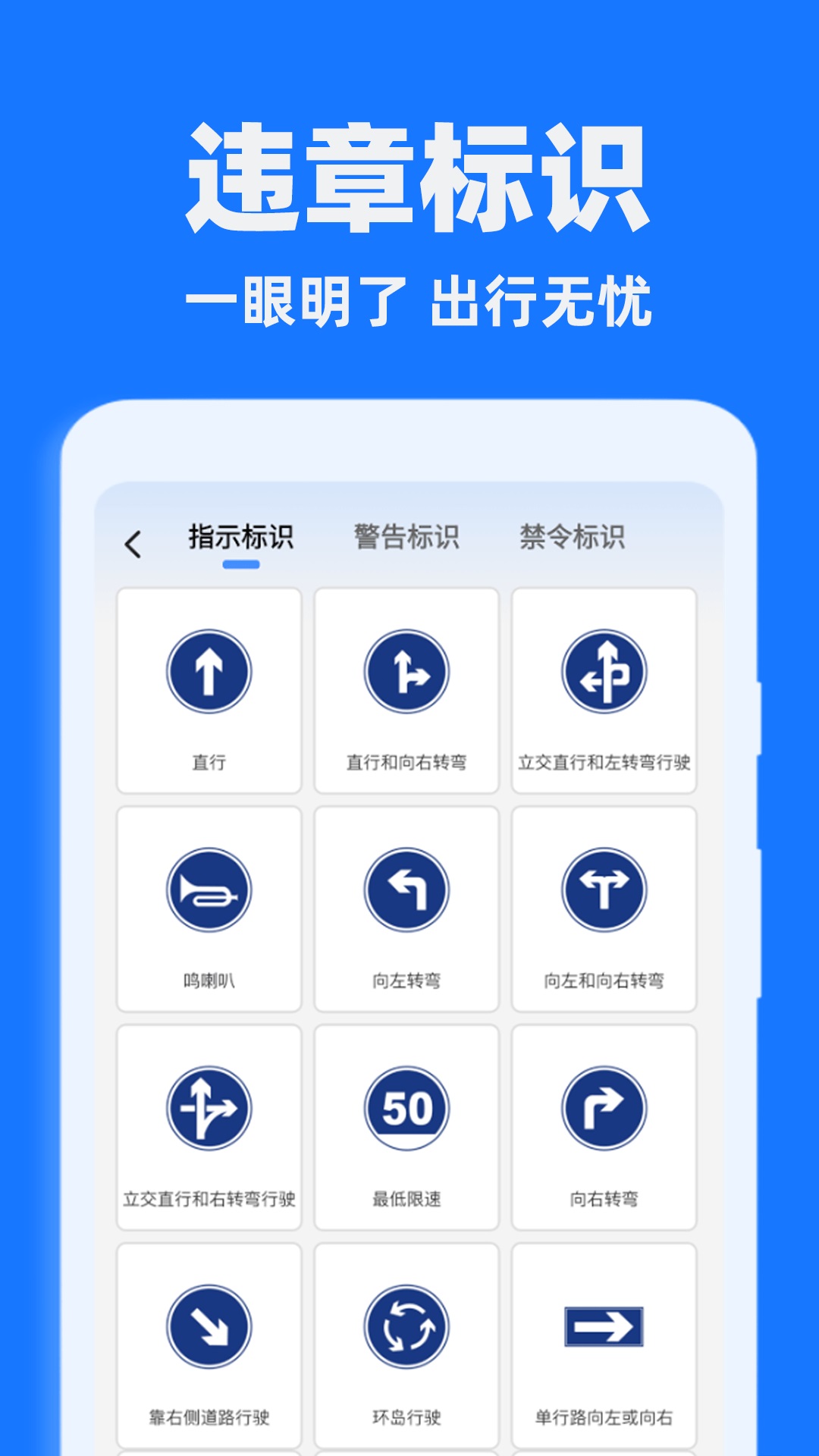 精彩截图-交通限行查询2026官方新版