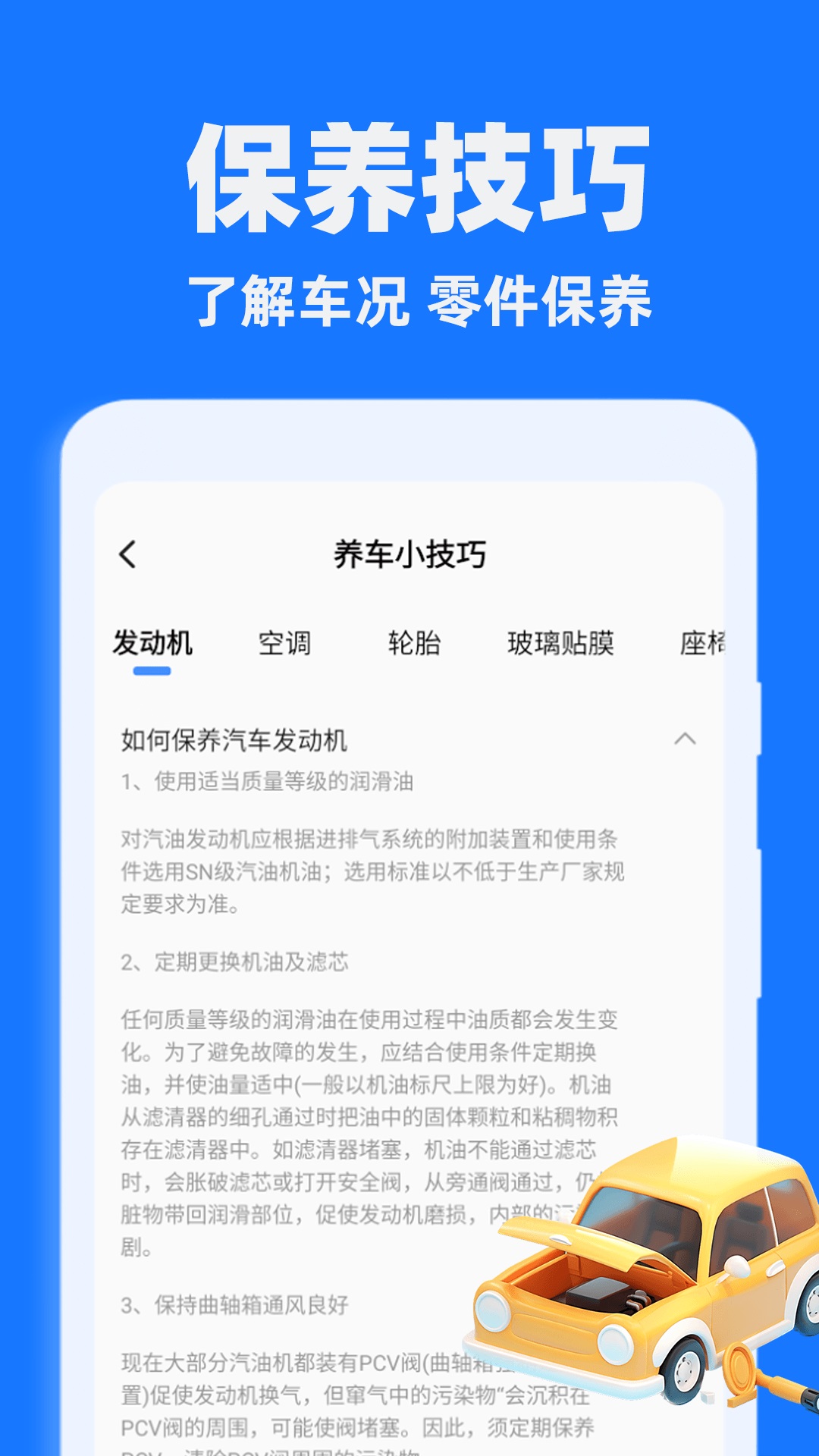 精彩截图-交通限行查询2026官方新版