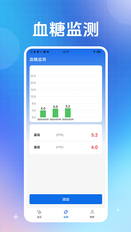 精彩截图-舒糖血压血糖助手2025官方新版
