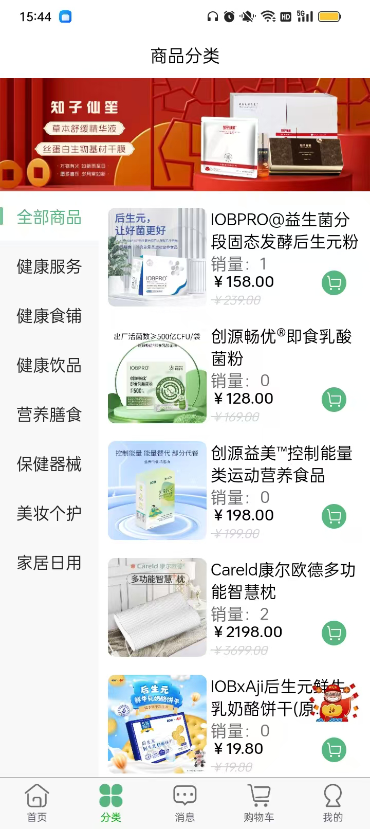 精彩截图-知子仙笙2026官方新版