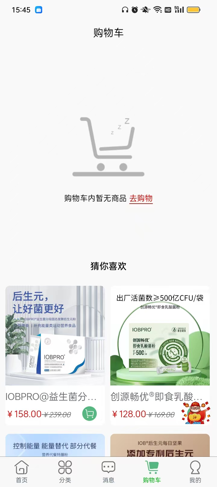 精彩截图-知子仙笙2026官方新版