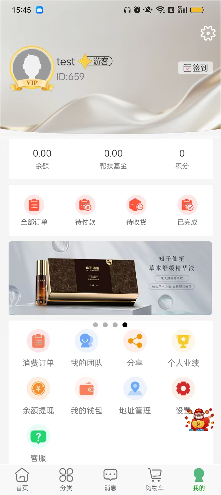 精彩截图-知子仙笙2026官方新版