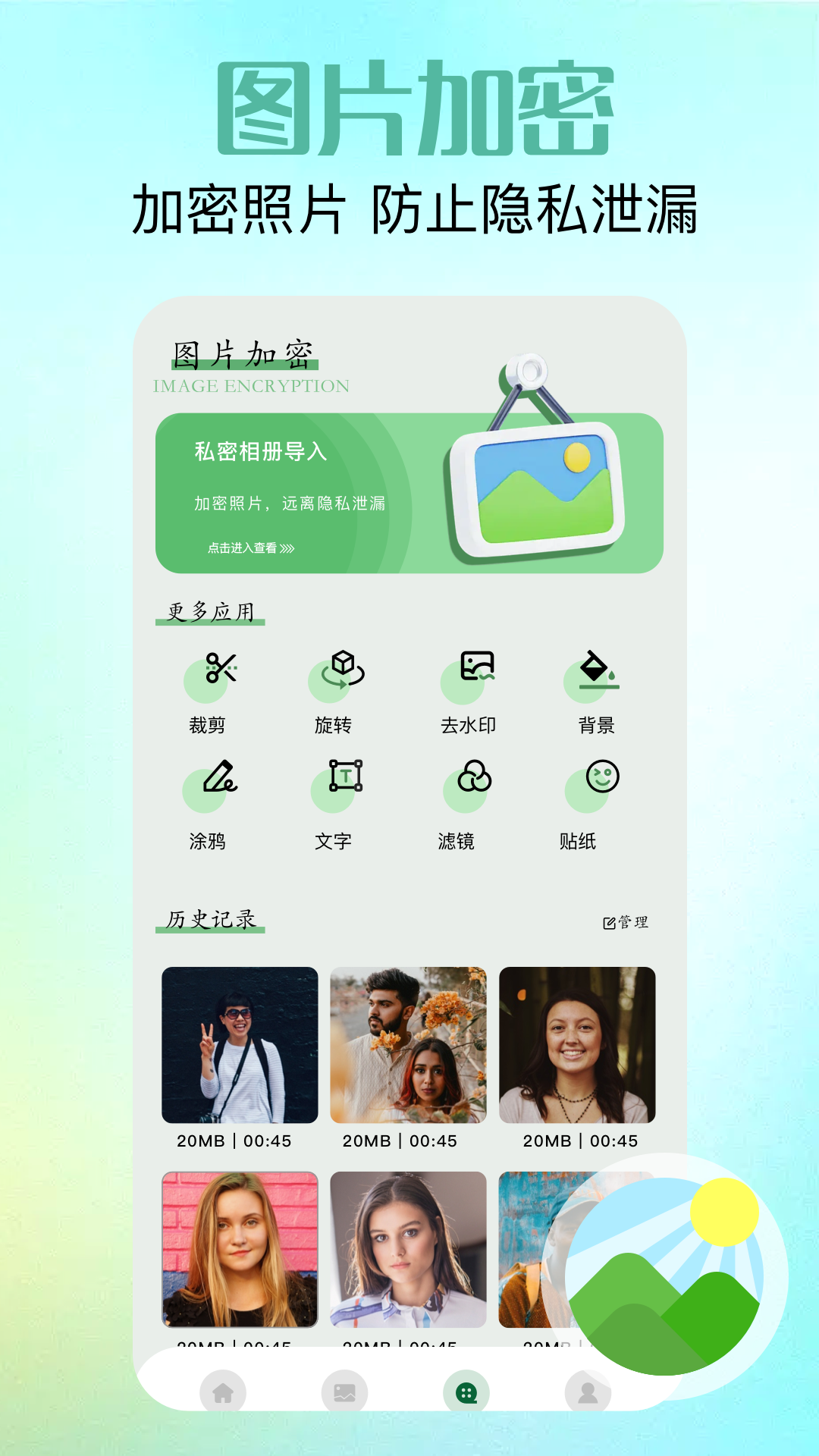 精彩截图-我的照片2025官方新版