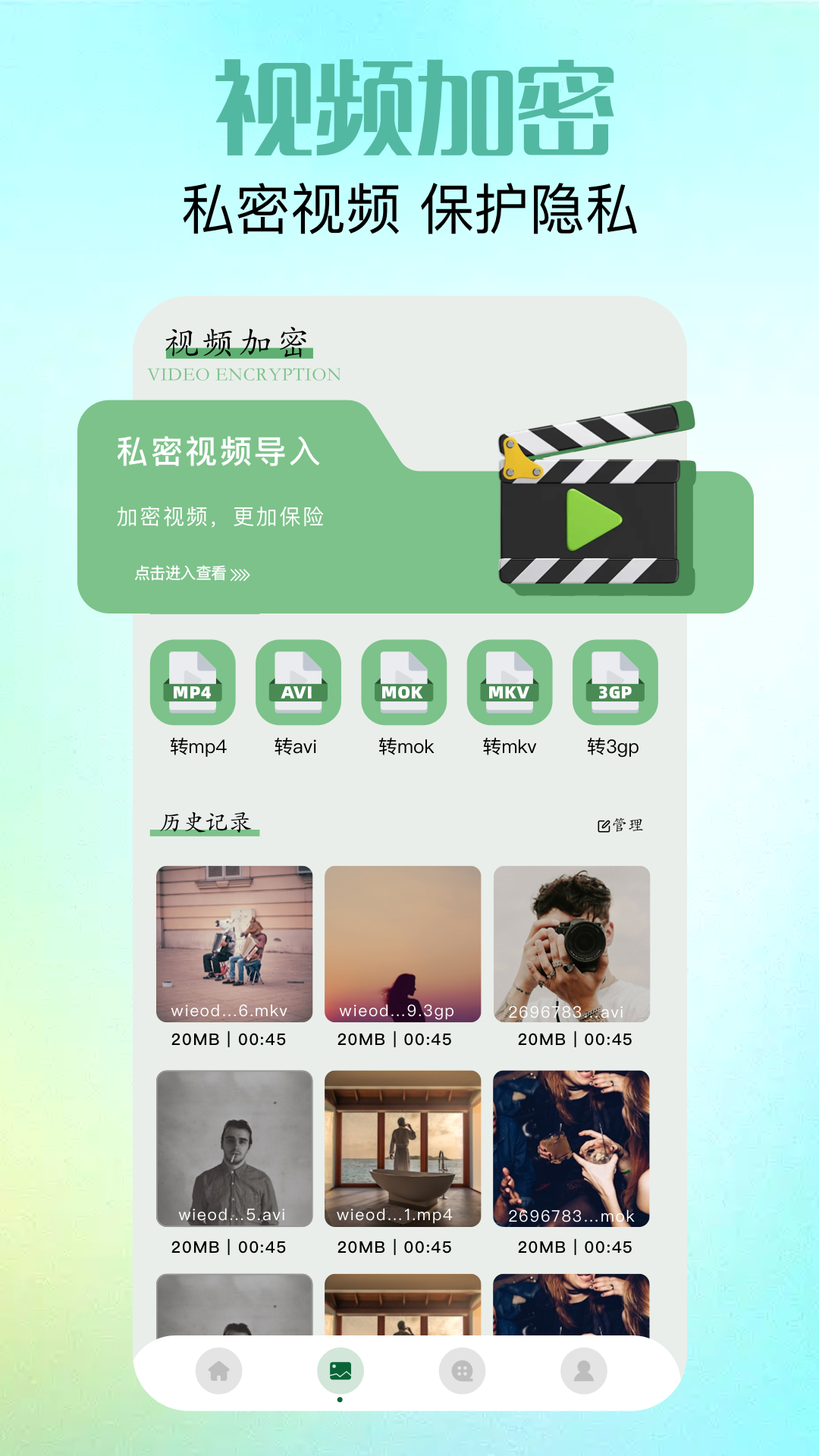 精彩截图-我的照片2025官方新版