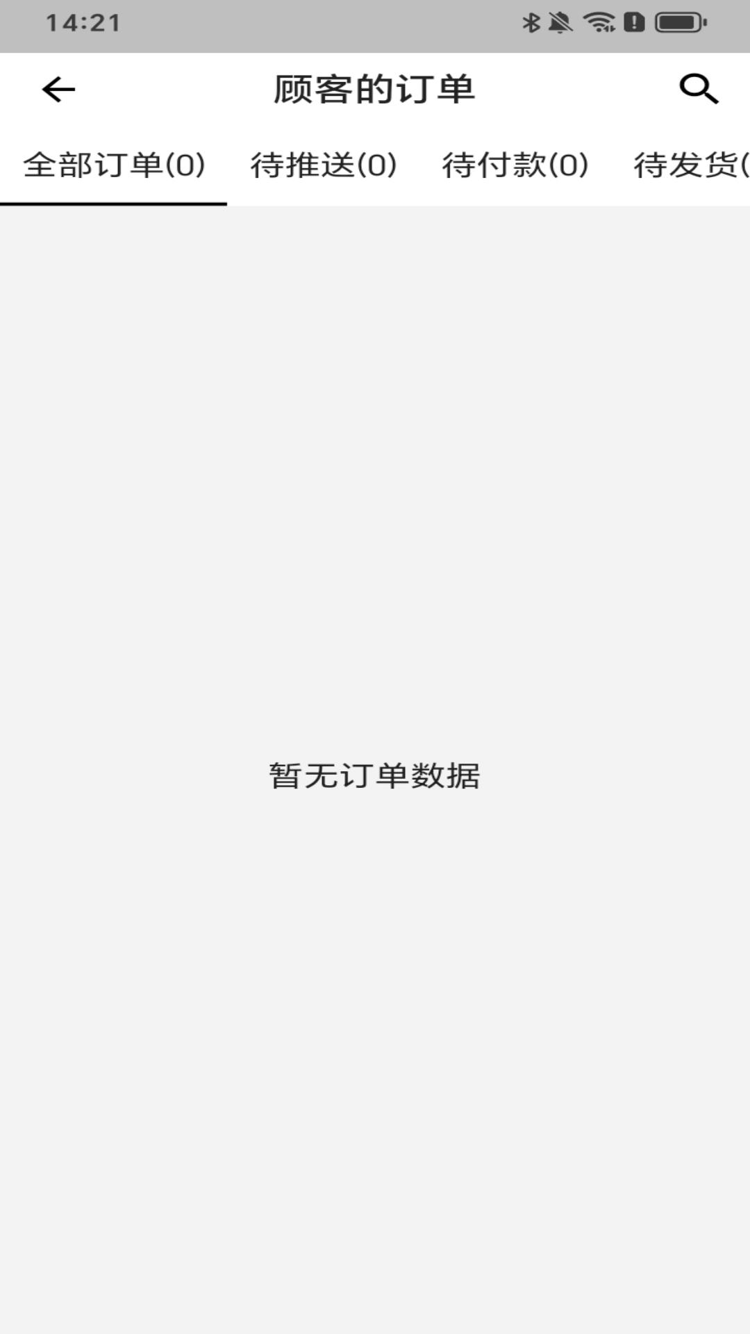 精彩截图-VINIBESPOKE2026官方新版