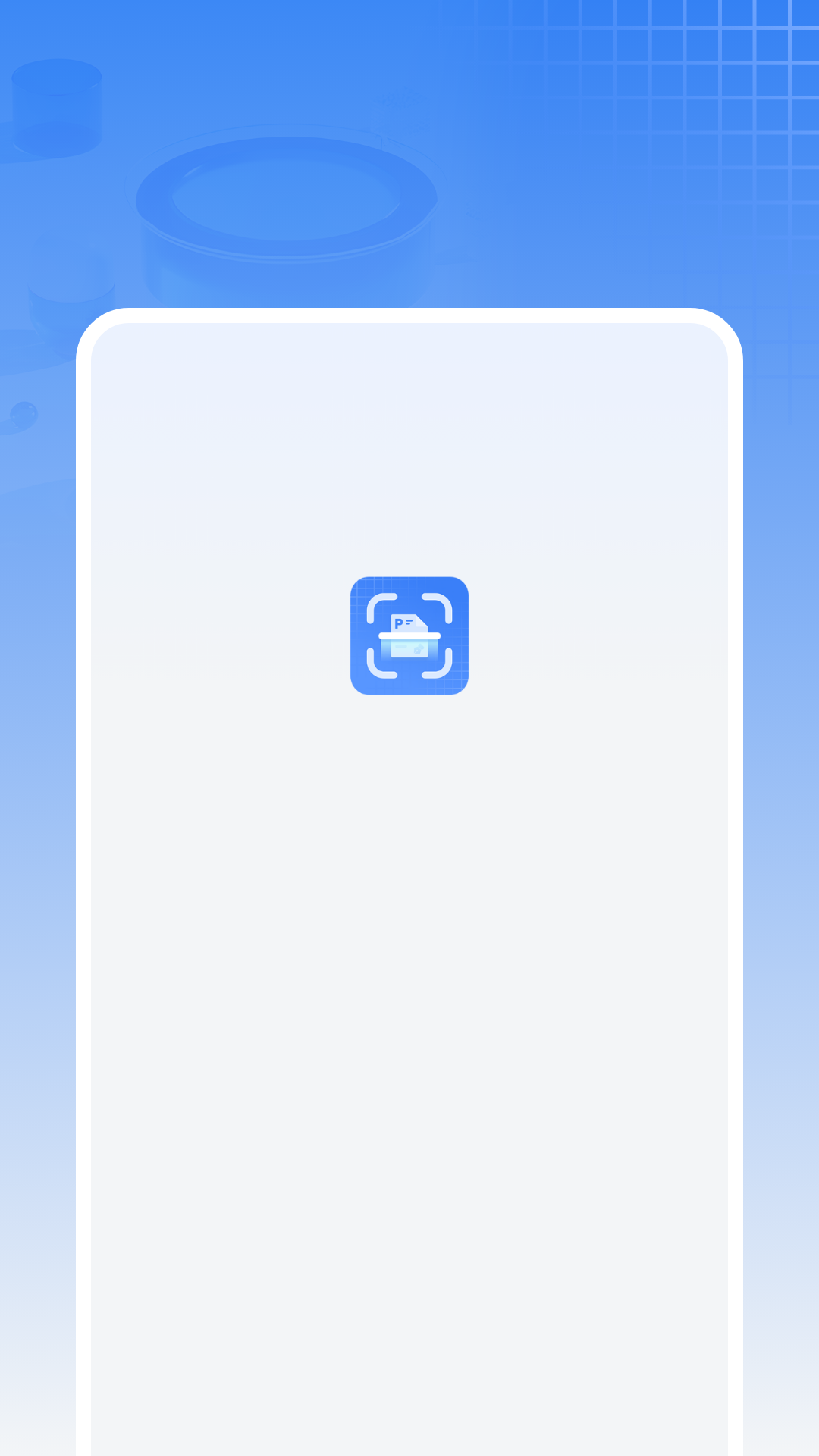 拍照扫描王 截图 1