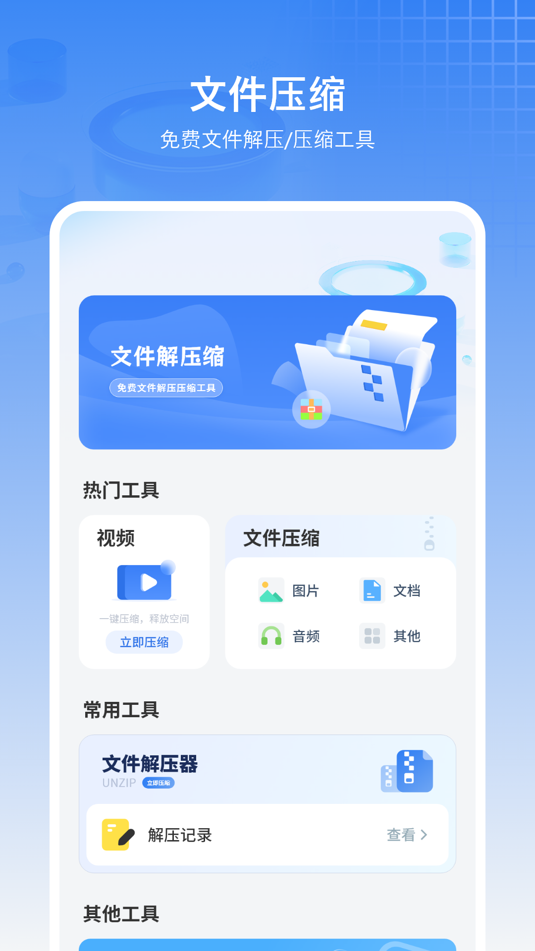 精彩截图-拍照扫描王2026官方新版