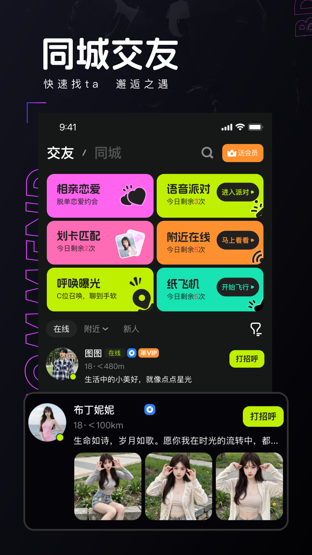 精彩截图-彩蝶2026官方新版