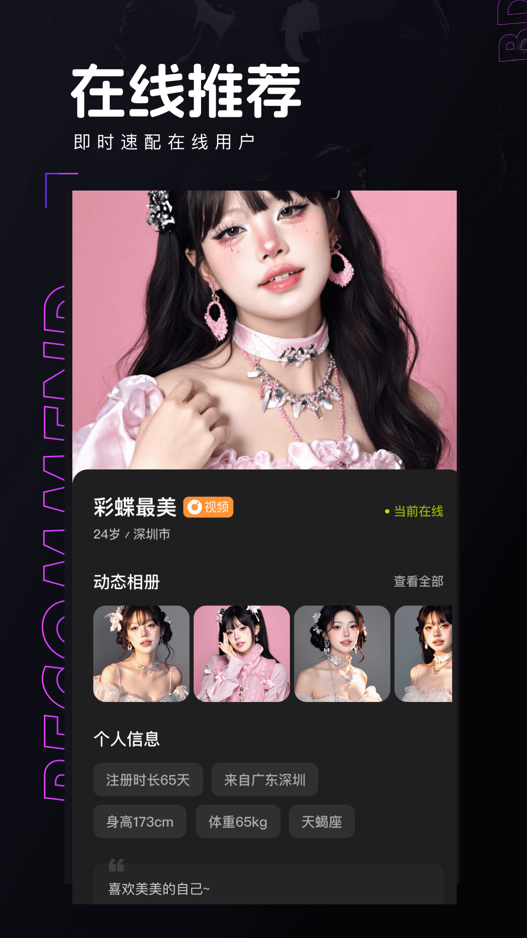 精彩截图-彩蝶2026官方新版