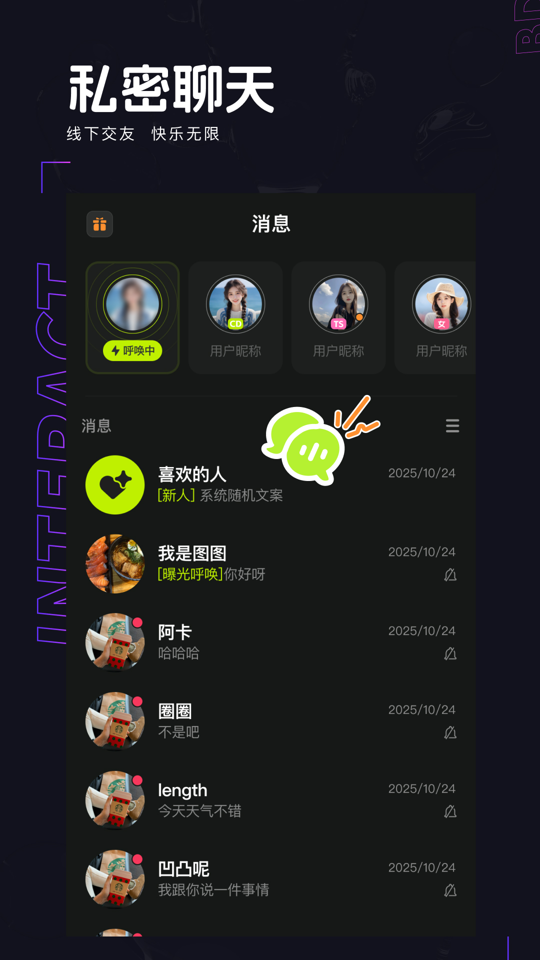 精彩截图-彩蝶2026官方新版