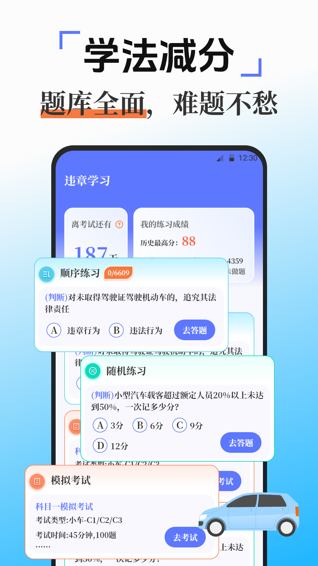 精彩截图-满分学习2025官方新版