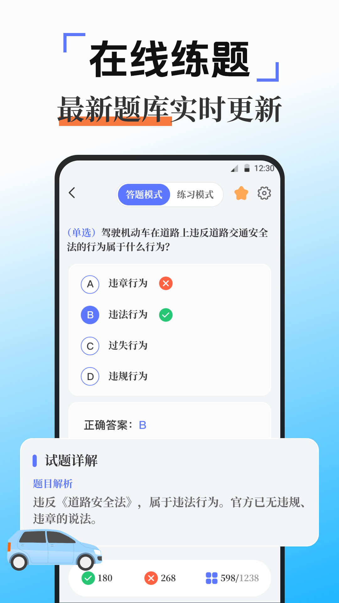 精彩截图-满分学习2025官方新版