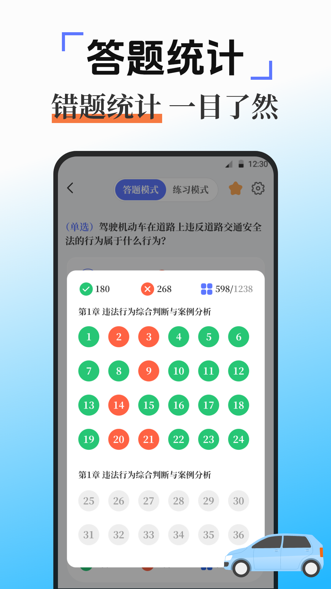 精彩截图-满分学习2025官方新版