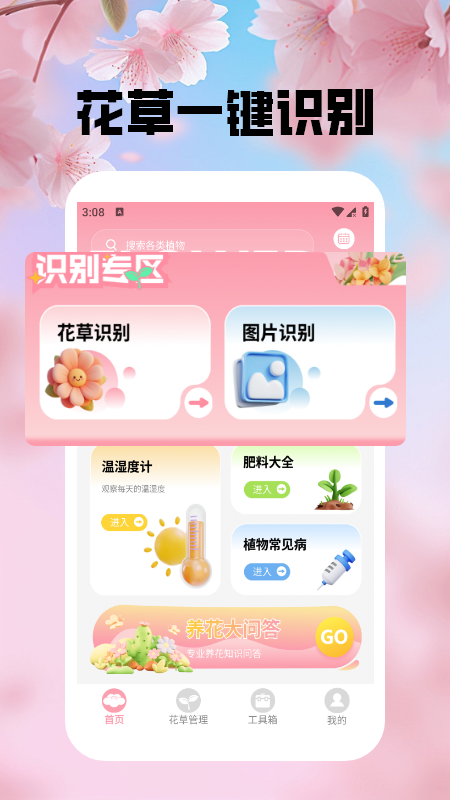 精彩截图-笔魂绘画板2025官方新版