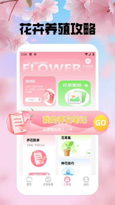 精彩截图-笔魂绘画板2025官方新版