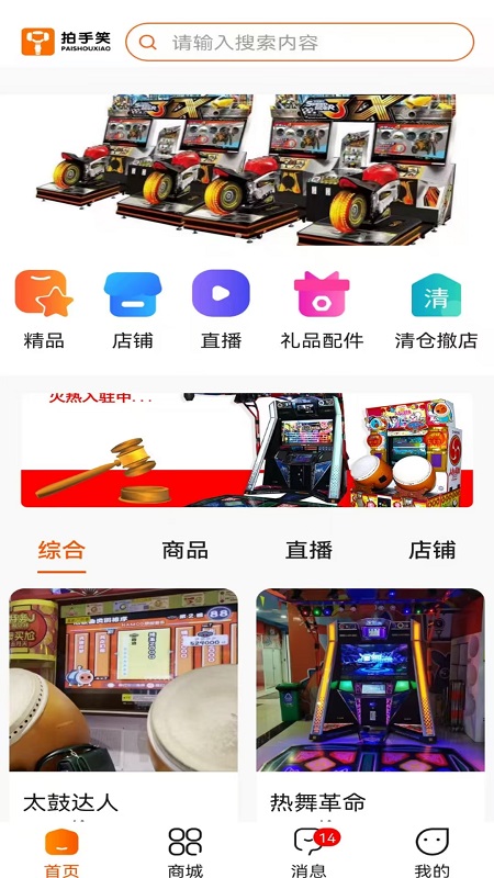 精彩截图-拍手笑2025官方新版