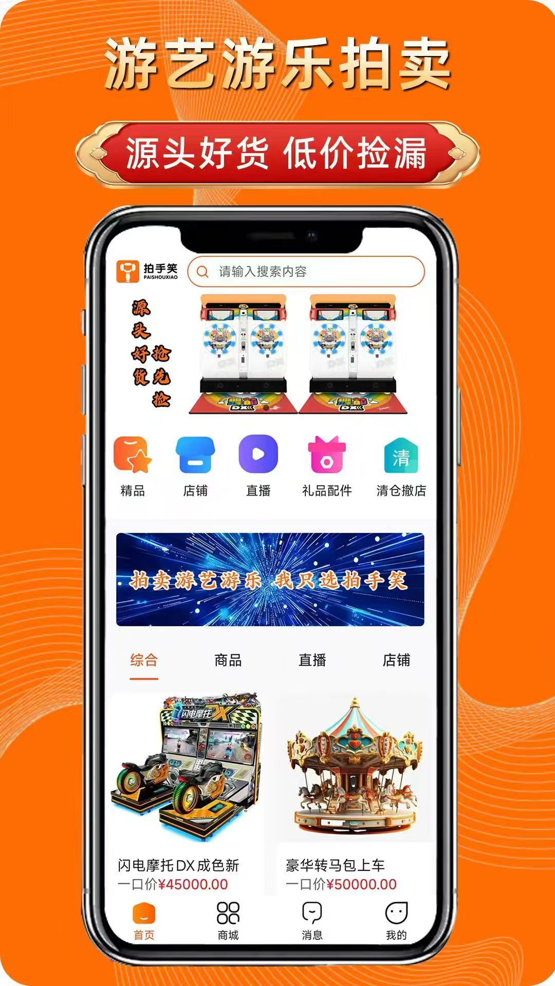 精彩截图-拍手笑2026官方新版