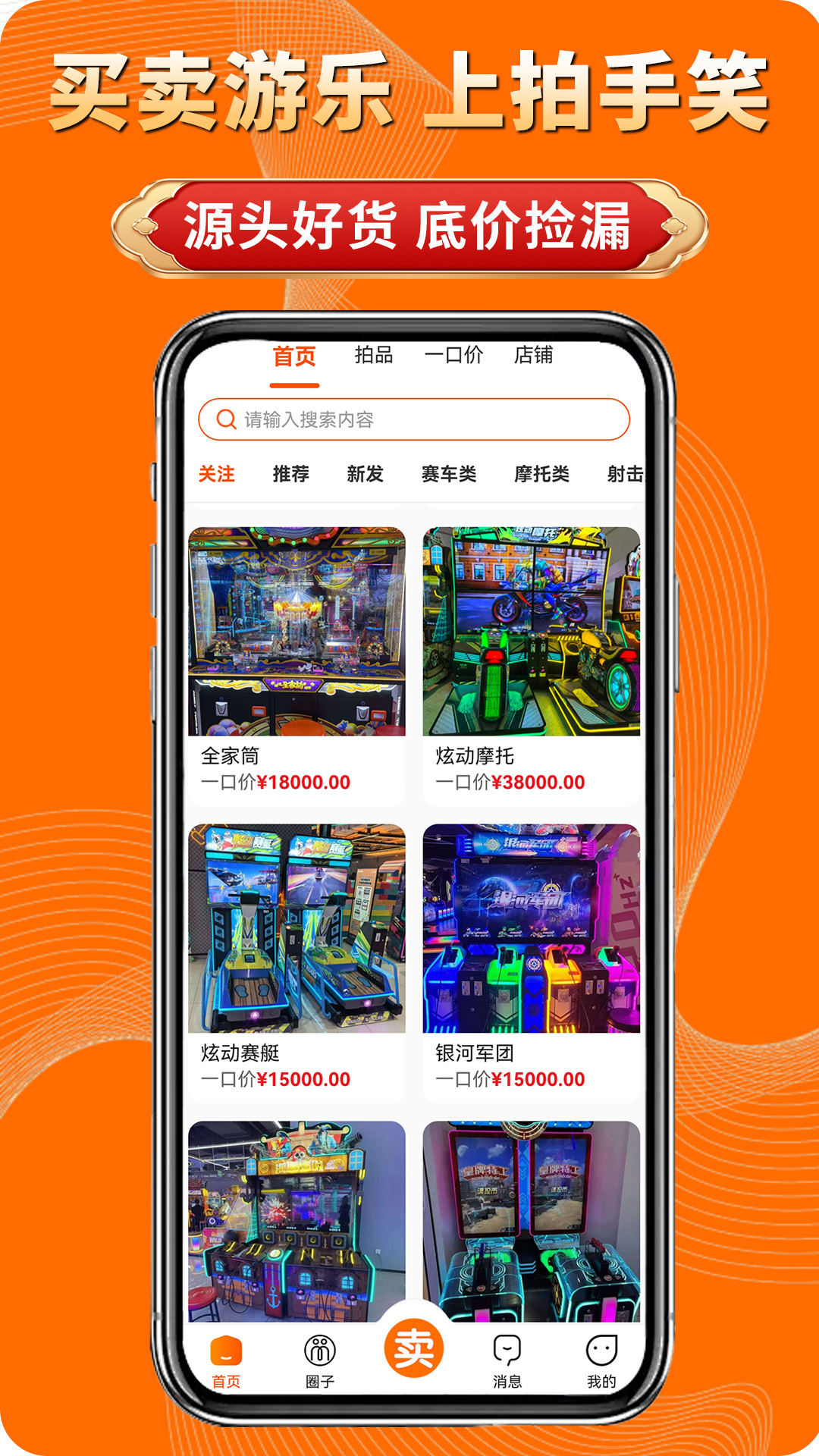 精彩截图-拍手笑2026官方新版