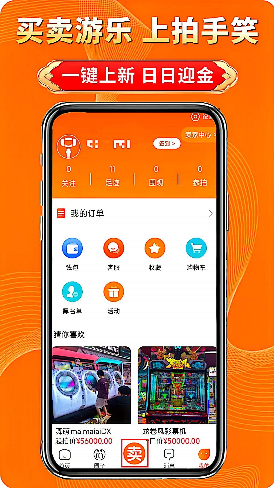精彩截图-拍手笑2026官方新版