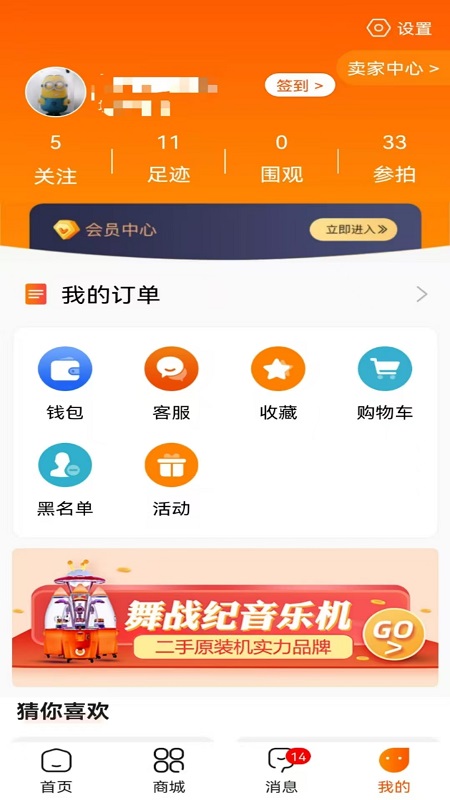 精彩截图-拍手笑2025官方新版