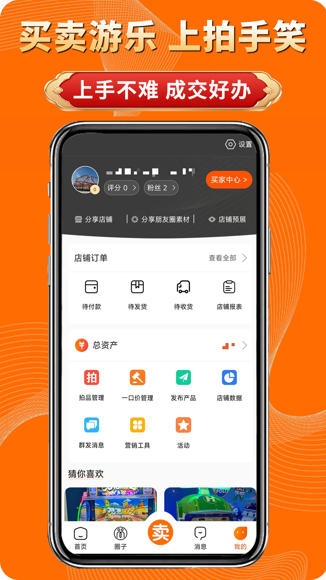 精彩截图-拍手笑2026官方新版