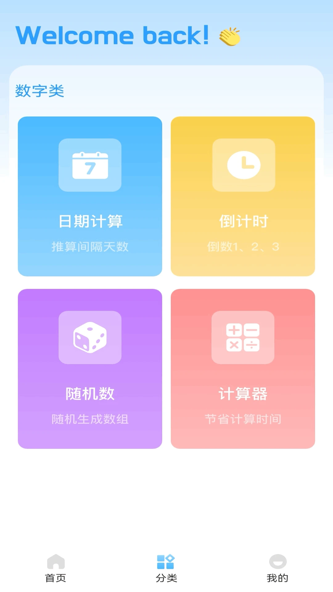 精彩截图-MaunsAgent工具箱2025官方新版