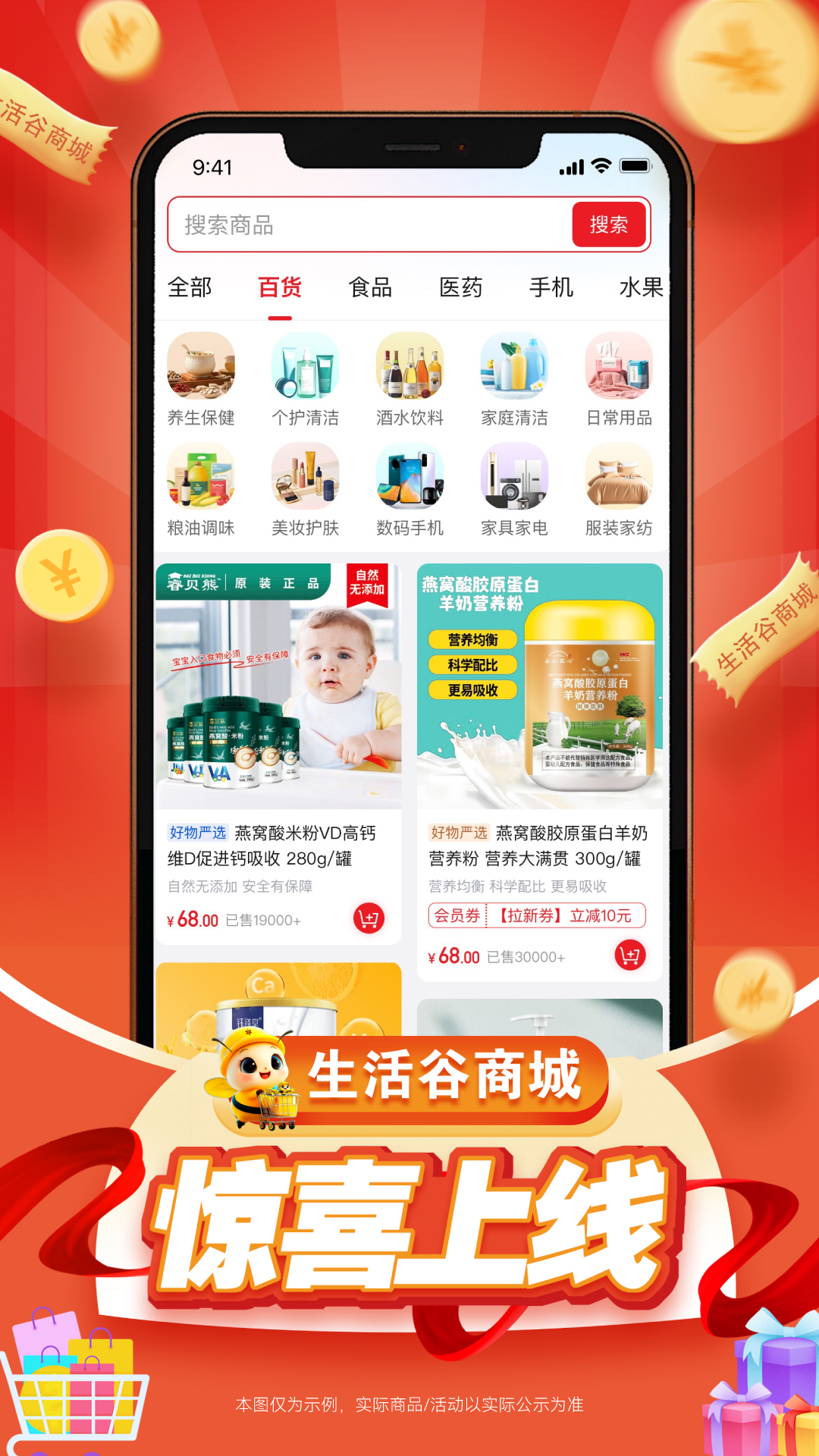 精彩截图-生活谷2026官方新版