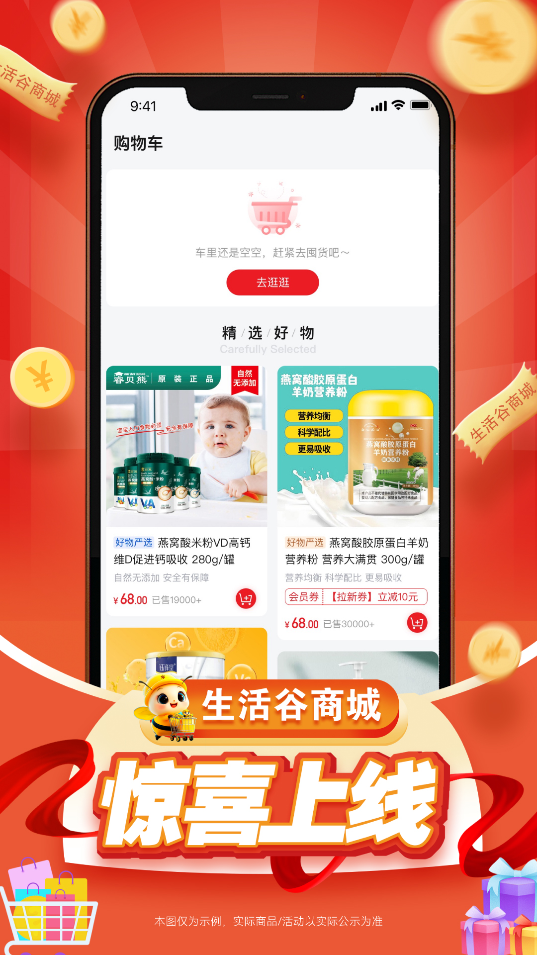 精彩截图-生活谷2026官方新版