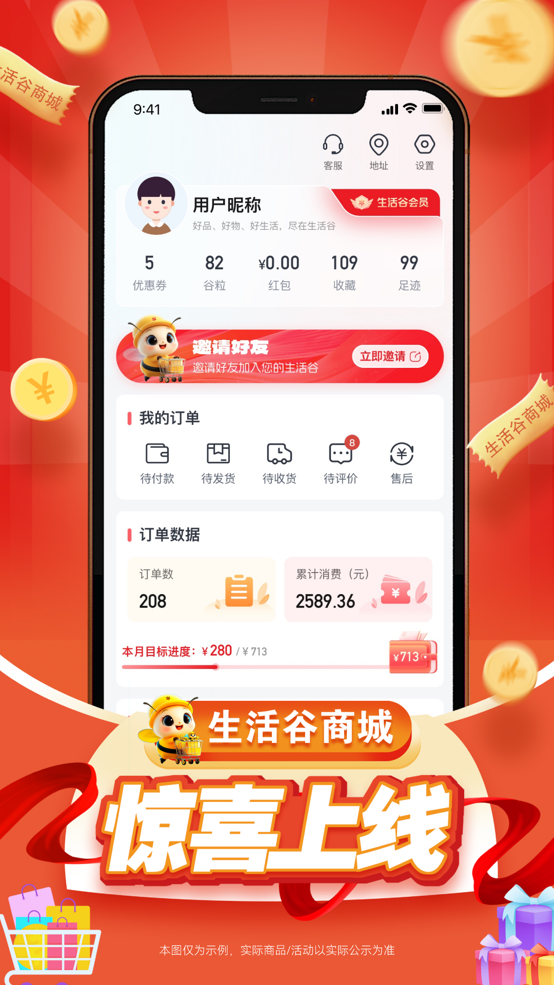 精彩截图-生活谷2026官方新版