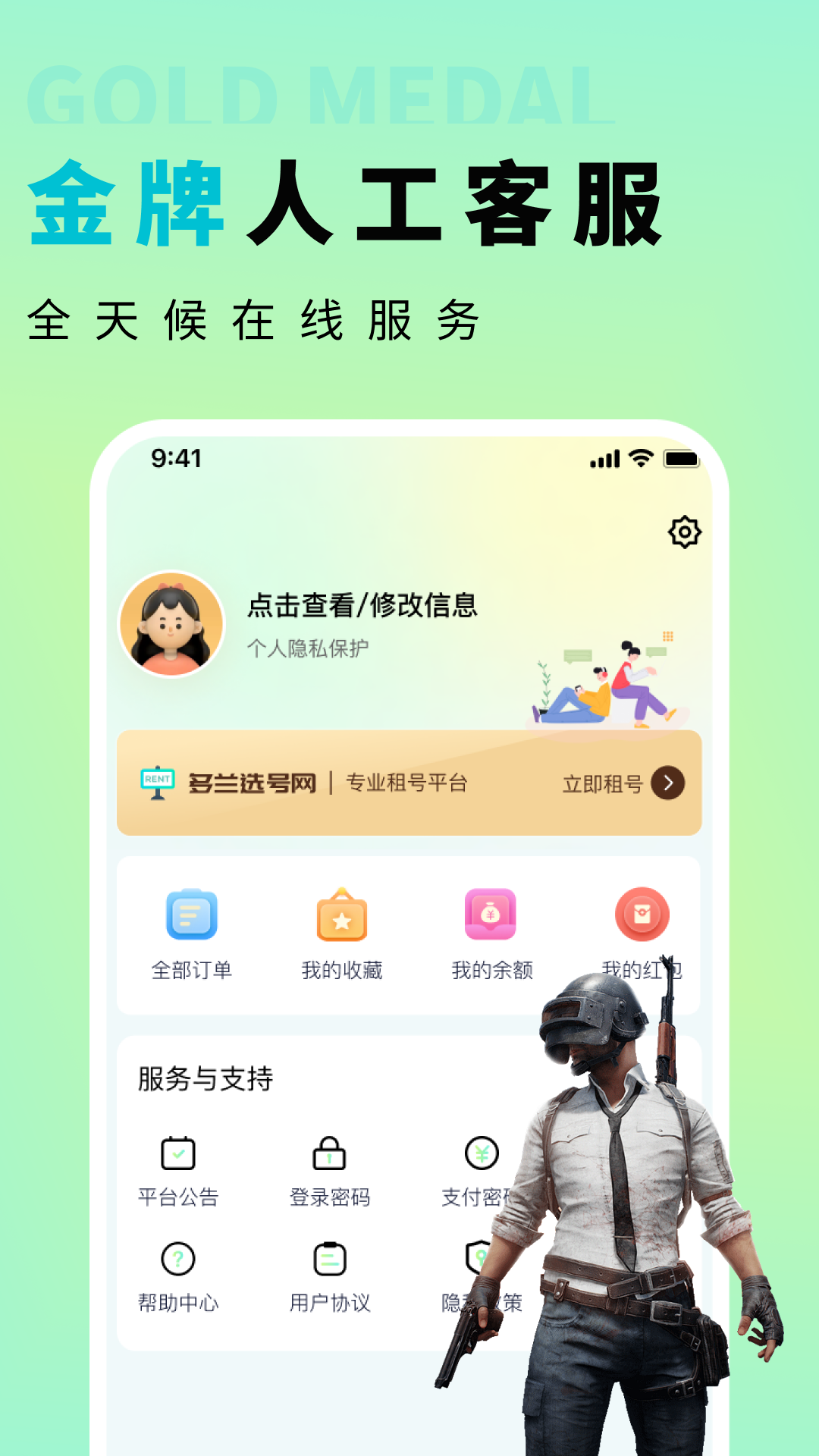 精彩截图-多兰选号网2025官方新版