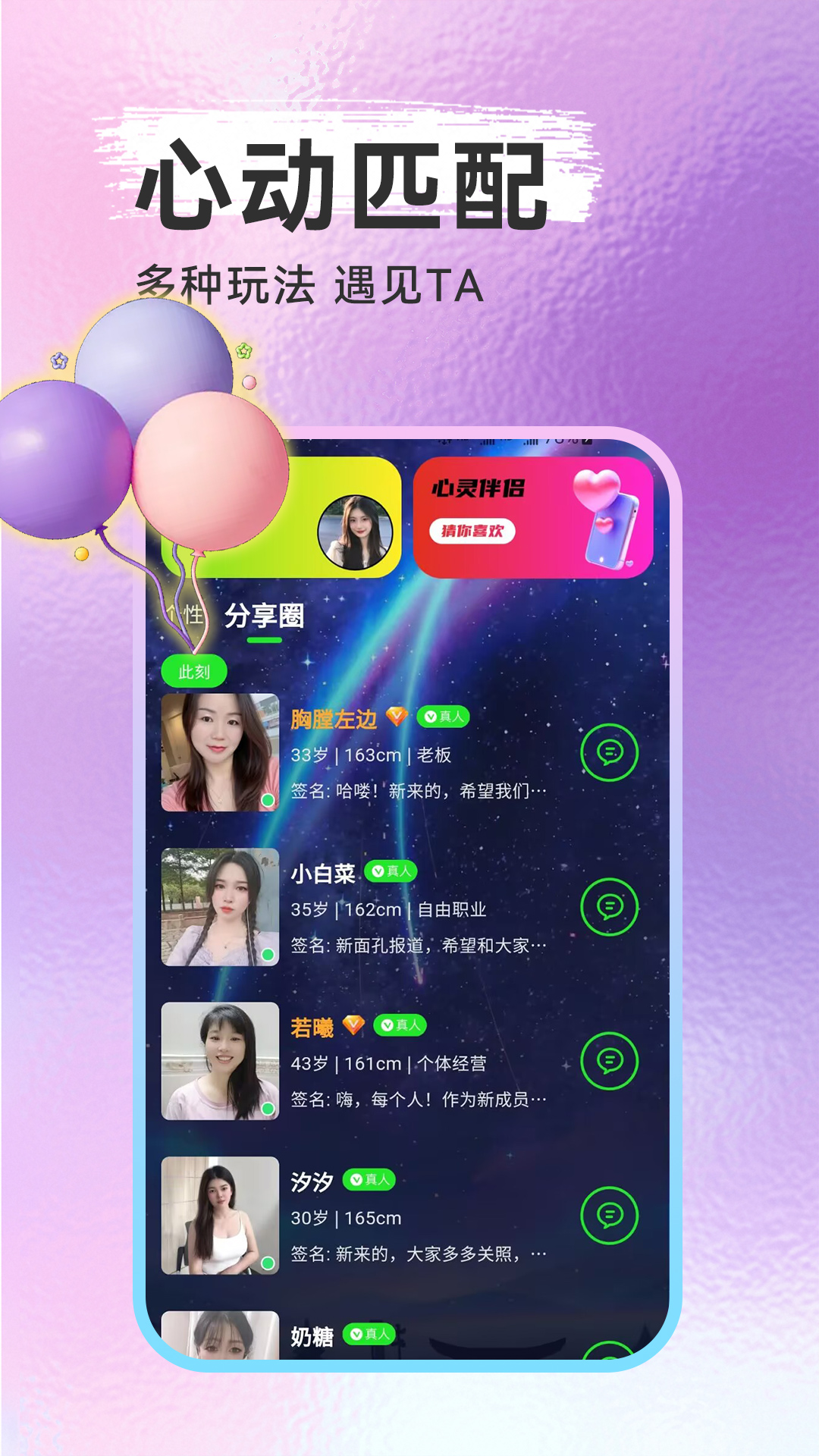 精彩截图-偷星猫2025官方新版