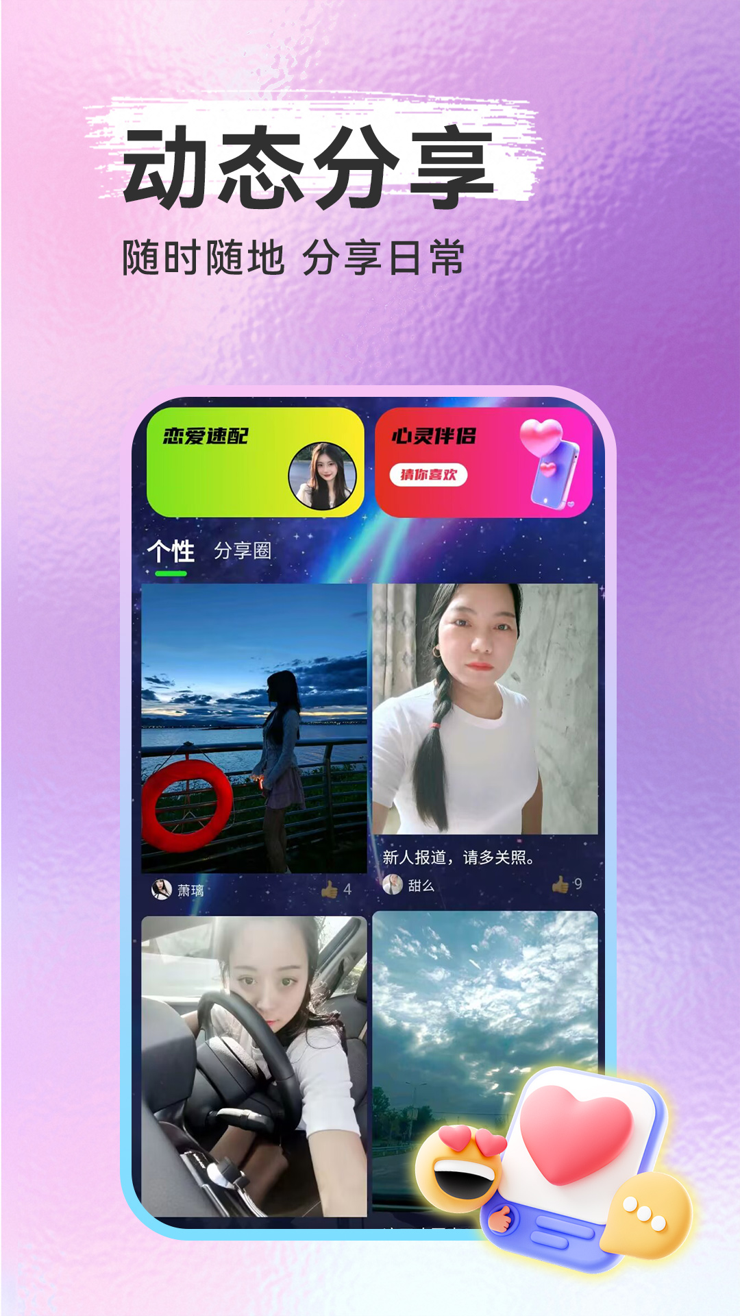 精彩截图-偷星猫2025官方新版