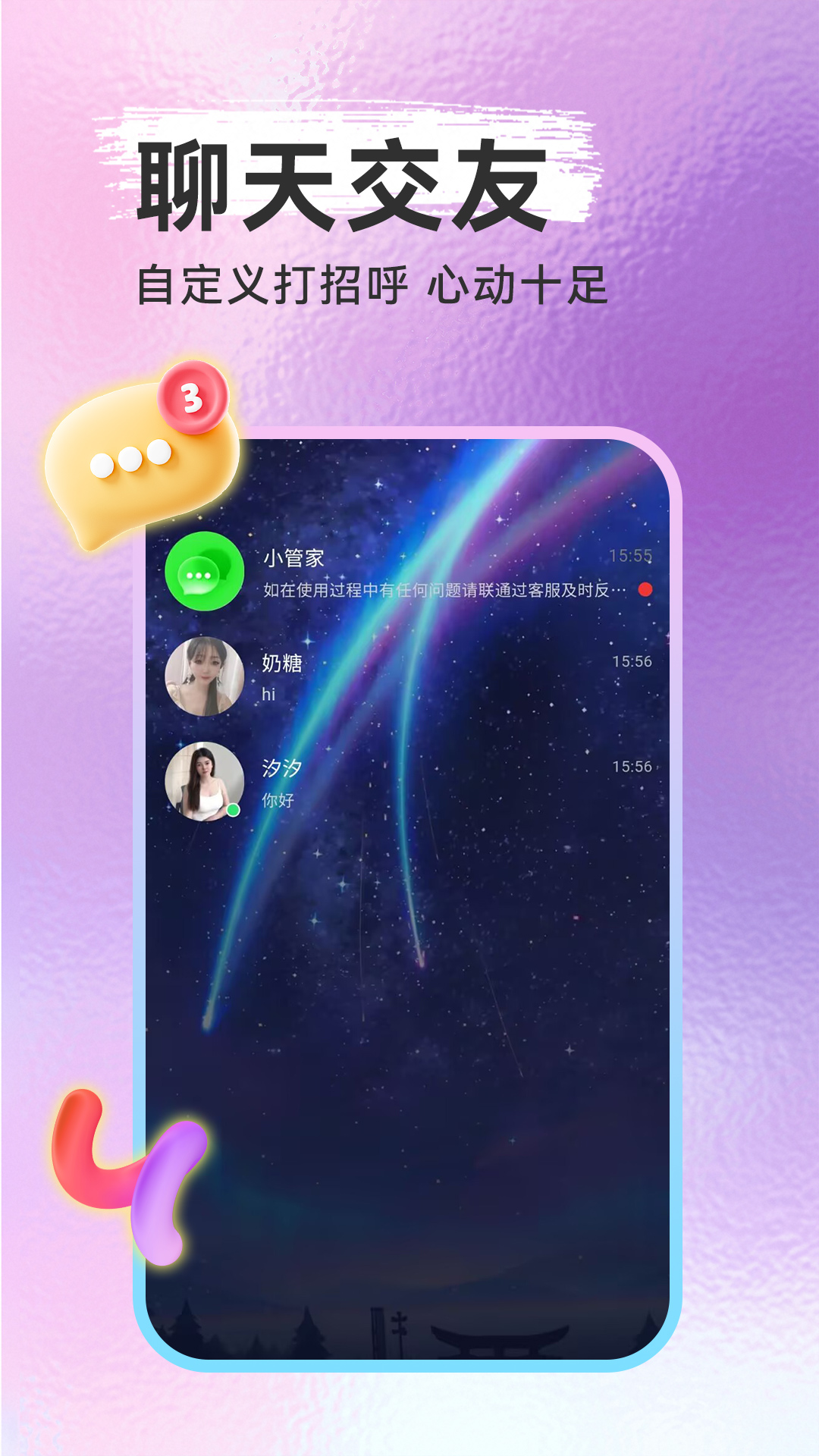 精彩截图-偷星猫2025官方新版