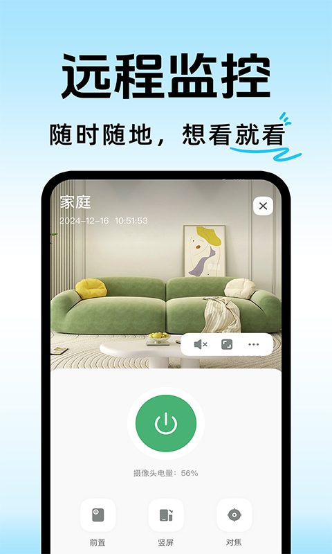 精彩截图-手机云监控看家2025官方新版