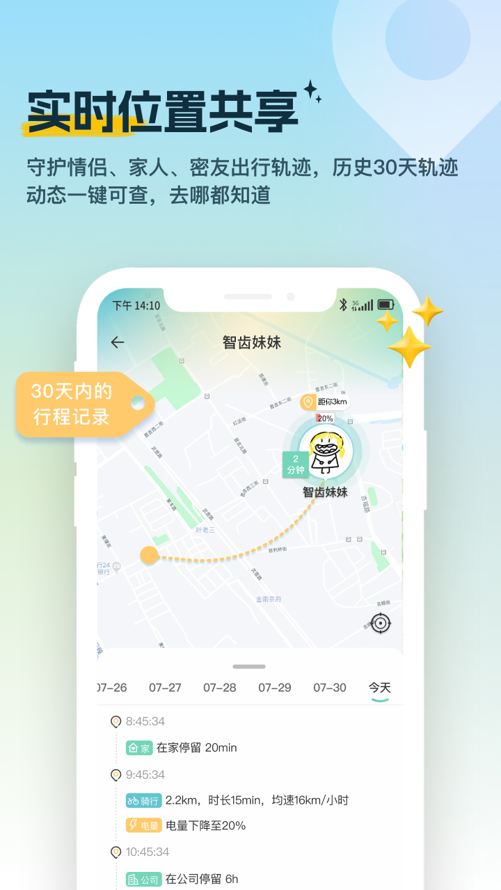 精彩截图-雪糕定位2026官方新版