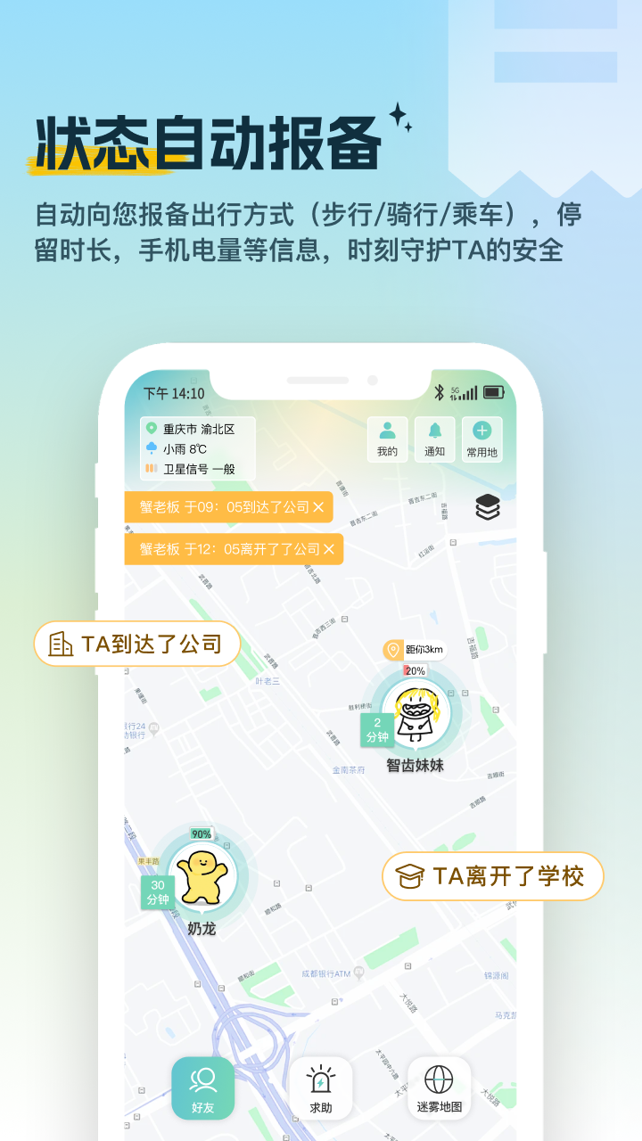雪糕定位 截图 2