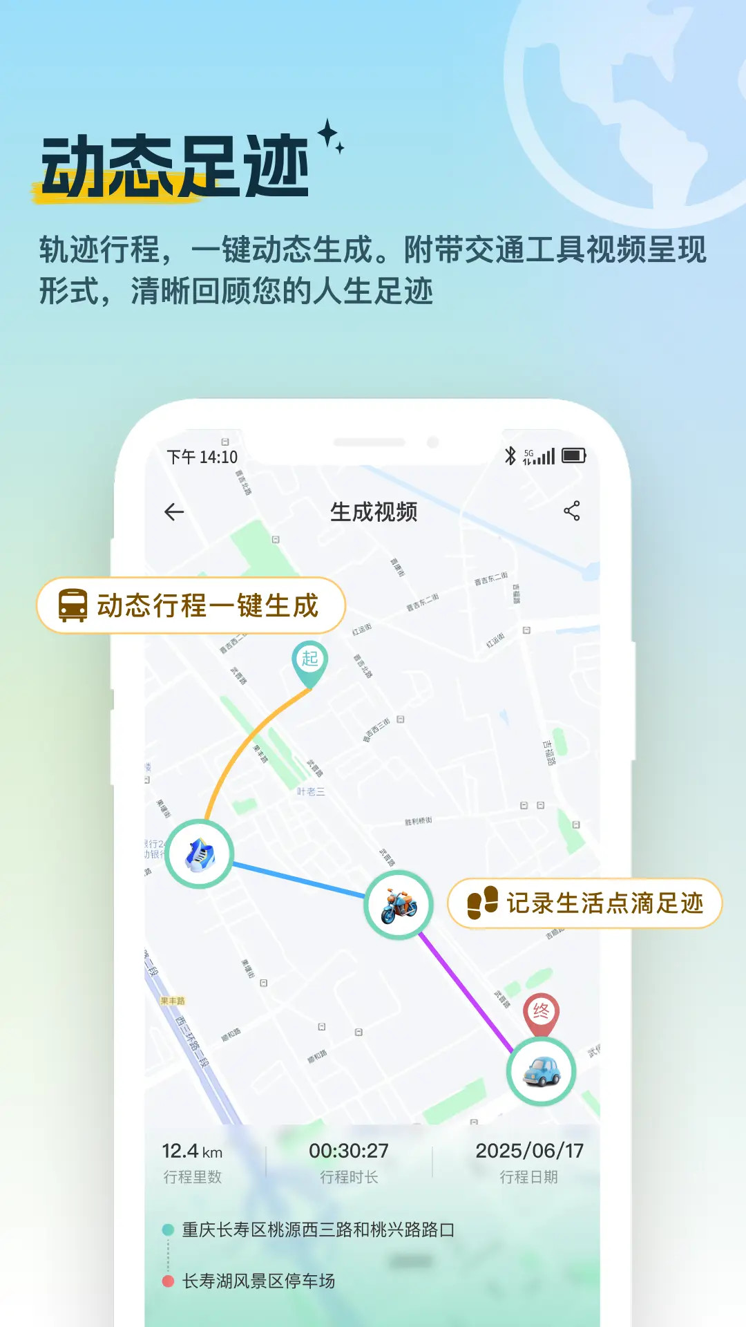 精彩截图-雪糕定位2026官方新版