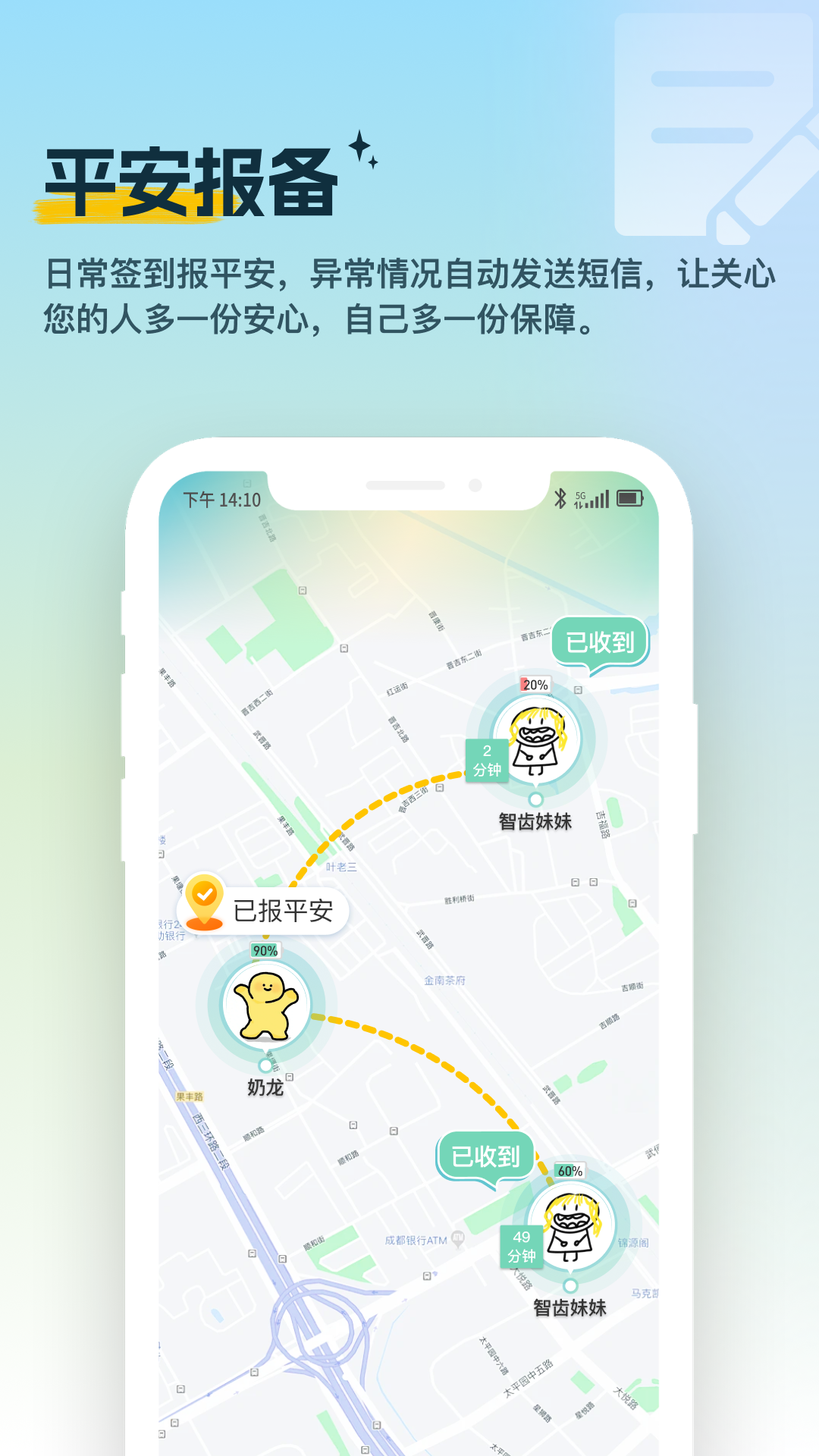 雪糕定位 截图 5