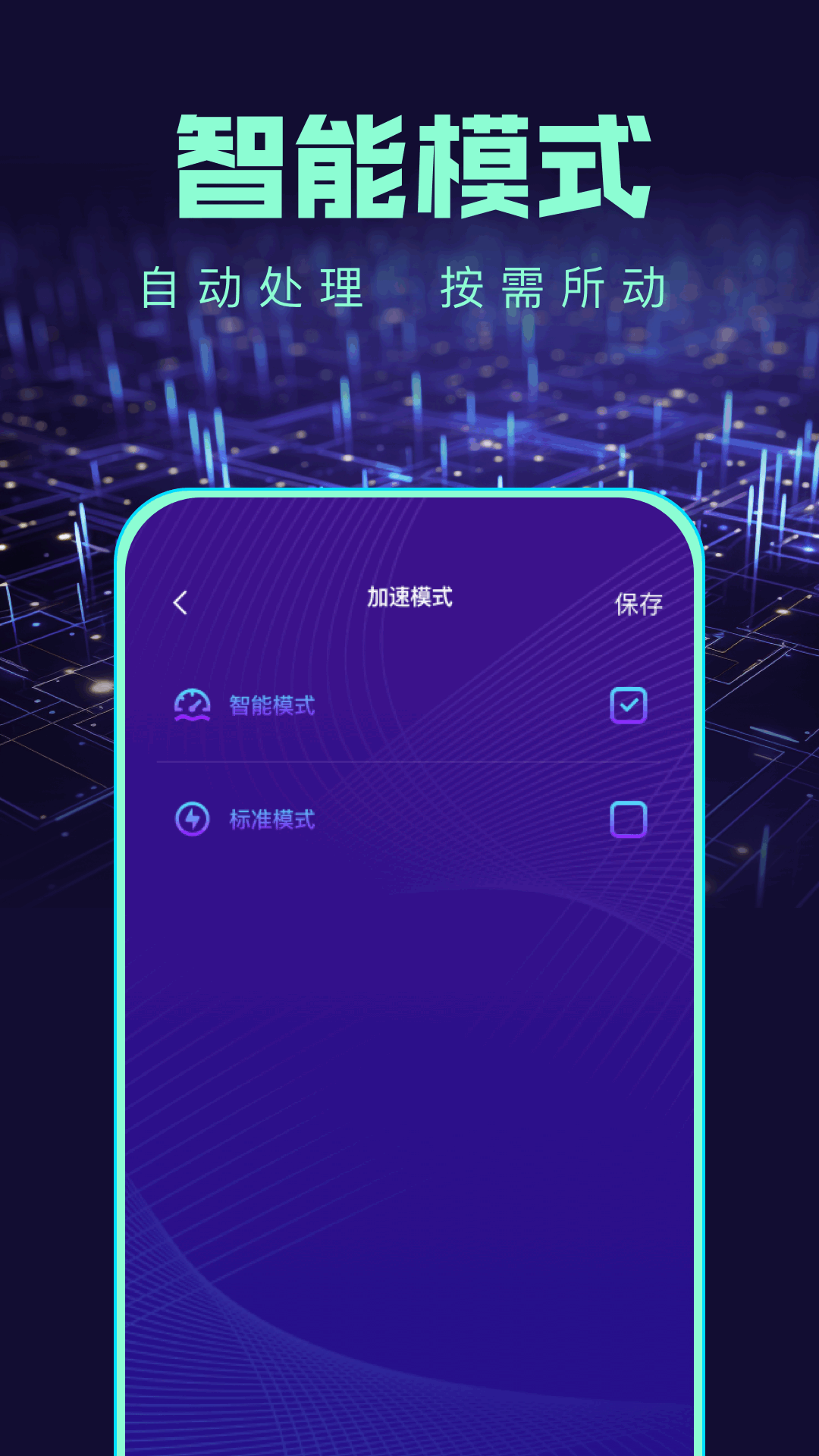 精彩截图-坚果加速器2026官方新版
