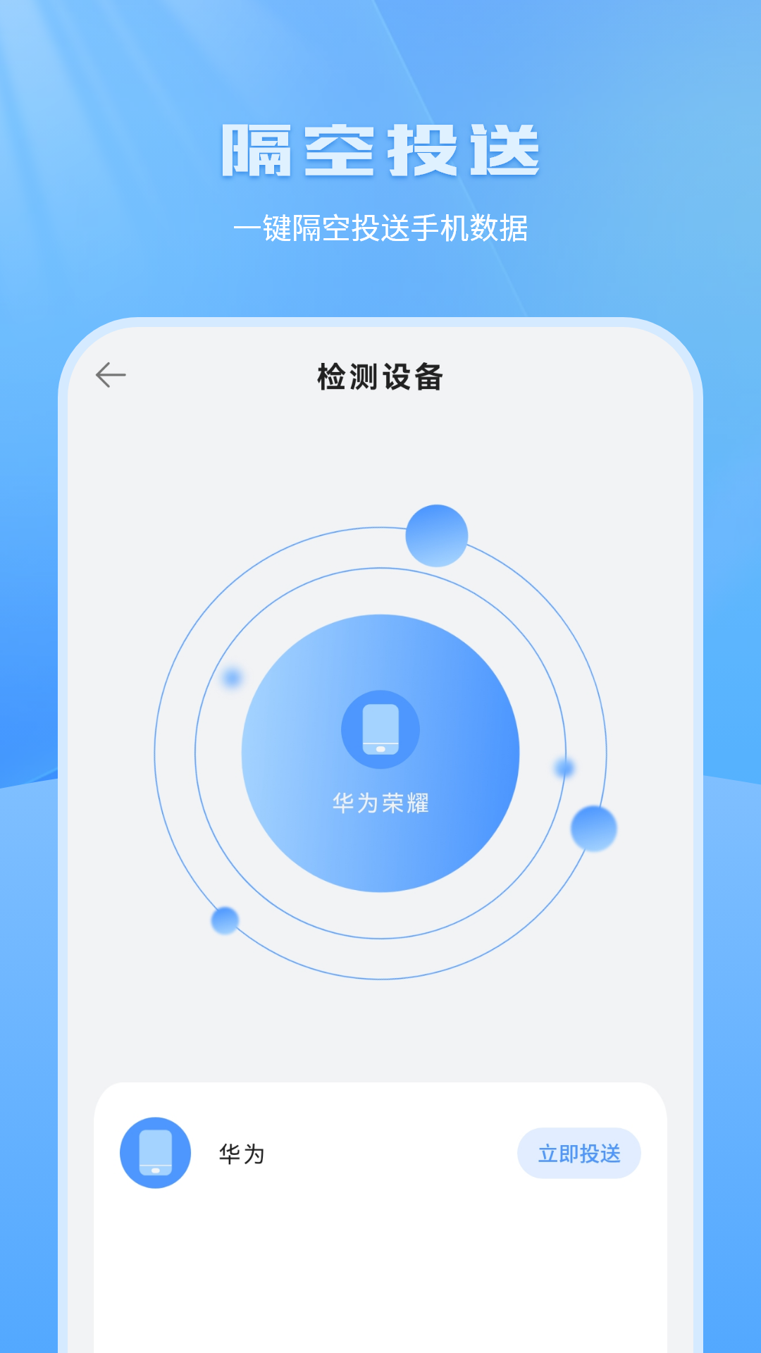 精彩截图-手机搬家2026官方新版