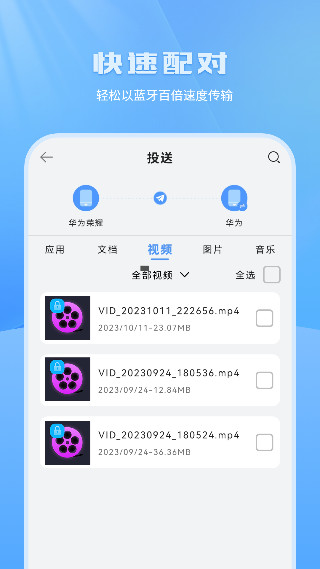 精彩截图-手机搬家2026官方新版