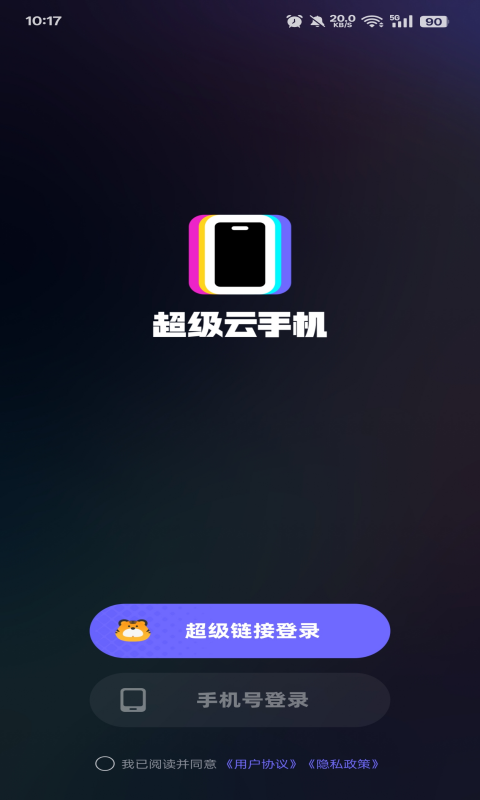 精彩截图-超级云手机2025官方新版