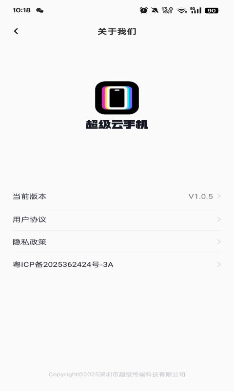 精彩截图-超级云手机2025官方新版