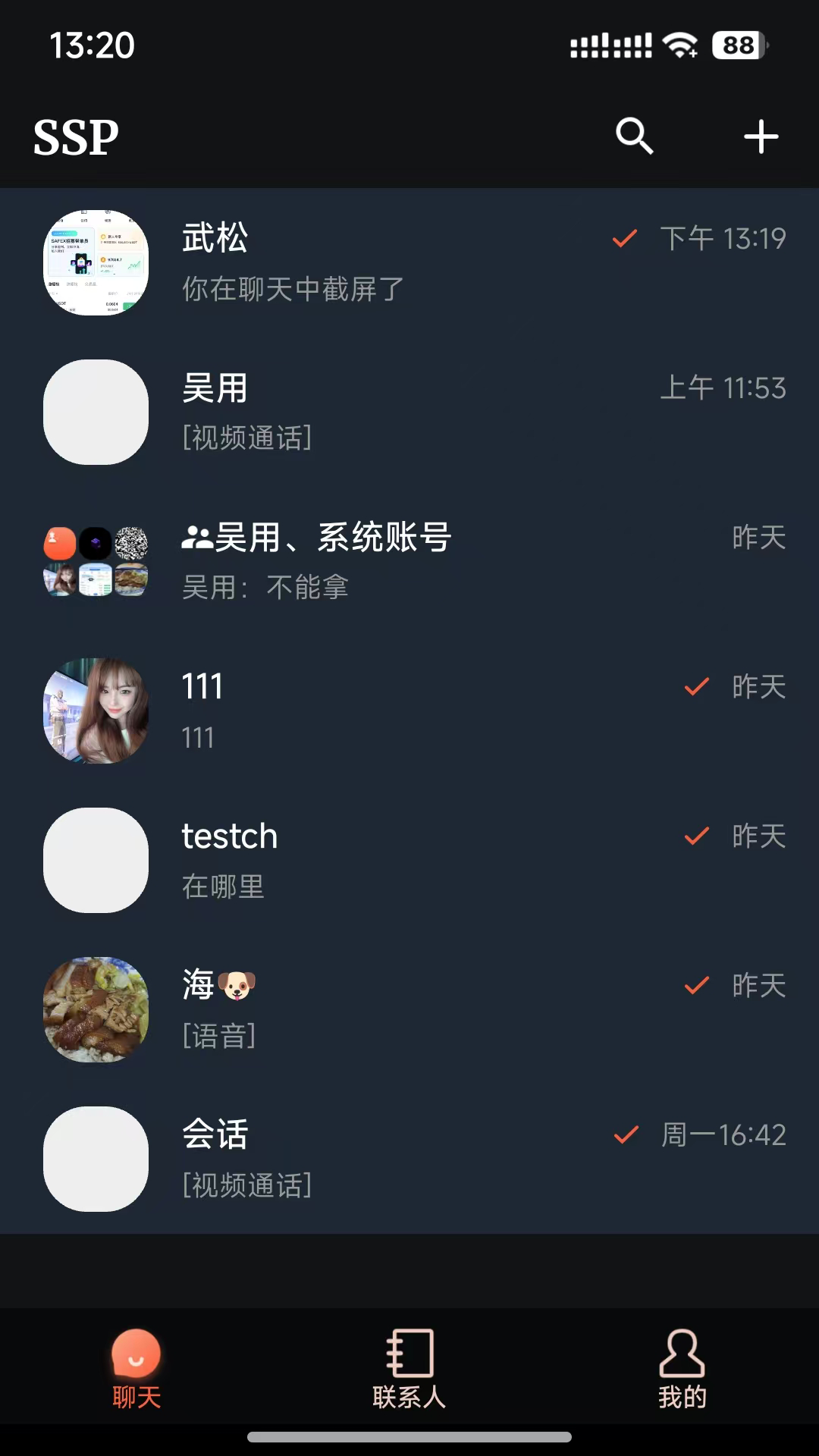 精彩截图-SSP2025官方新版