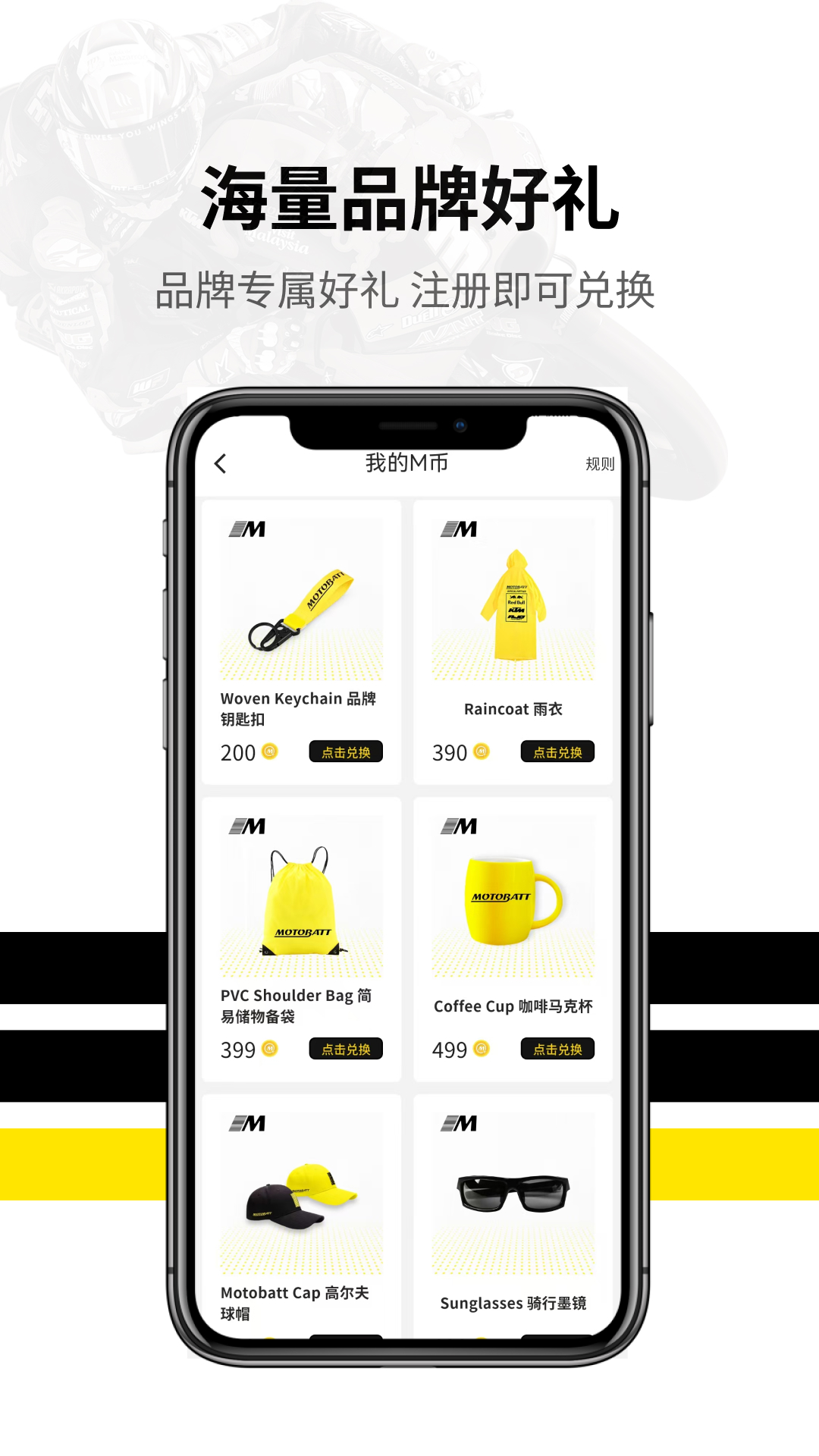 精彩截图-Motobatt2026官方新版