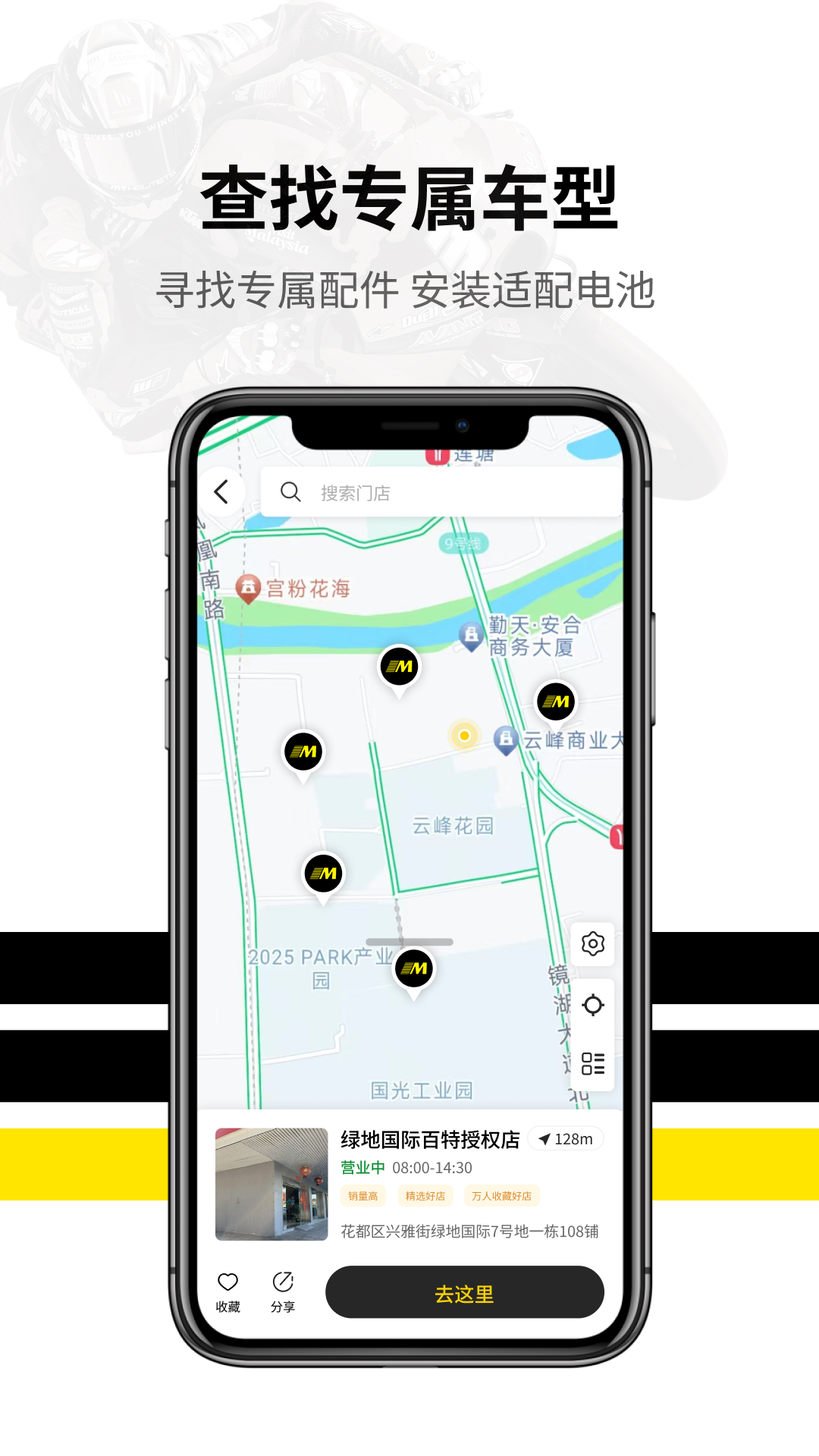 精彩截图-Motobatt2026官方新版